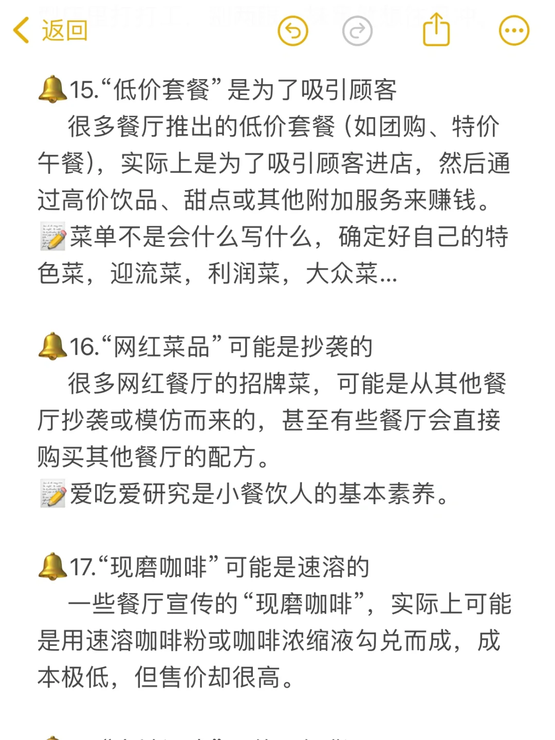 真心建议 女孩子尽量不要干餐饮行业