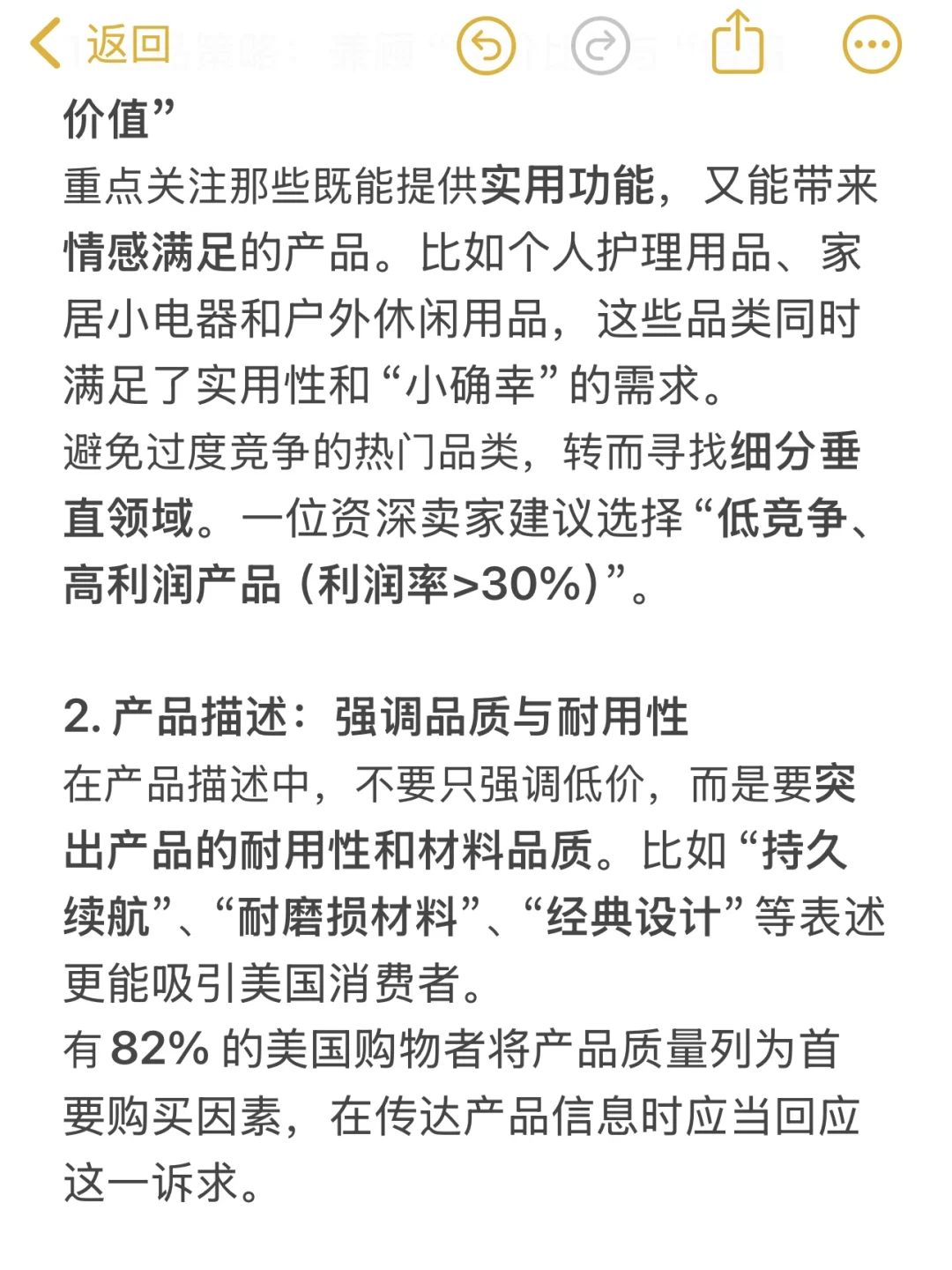 我在做跨境电商时，意外发现老美的消费观