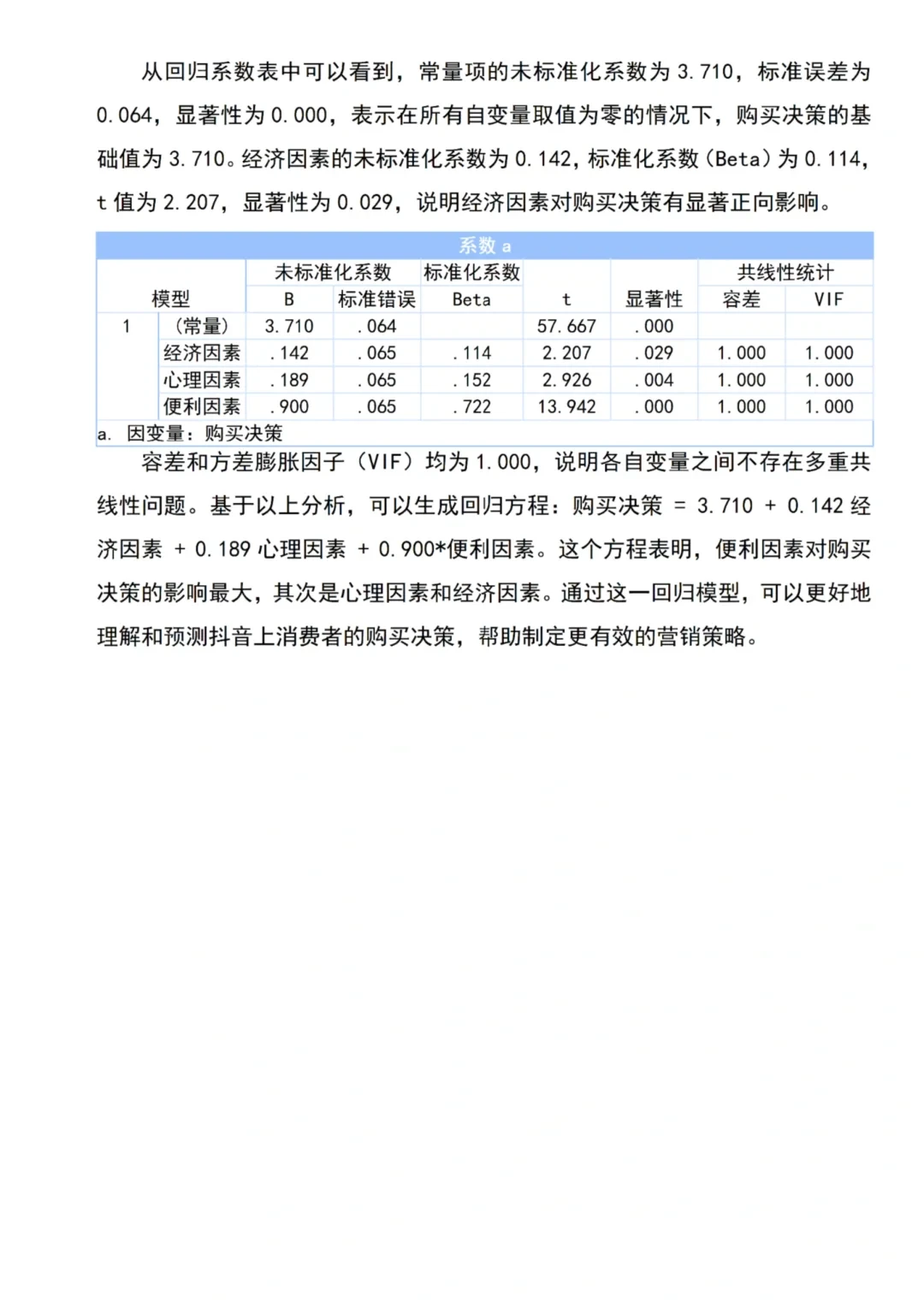 妈耶！数据分析一遍过了啊啊啊啊?