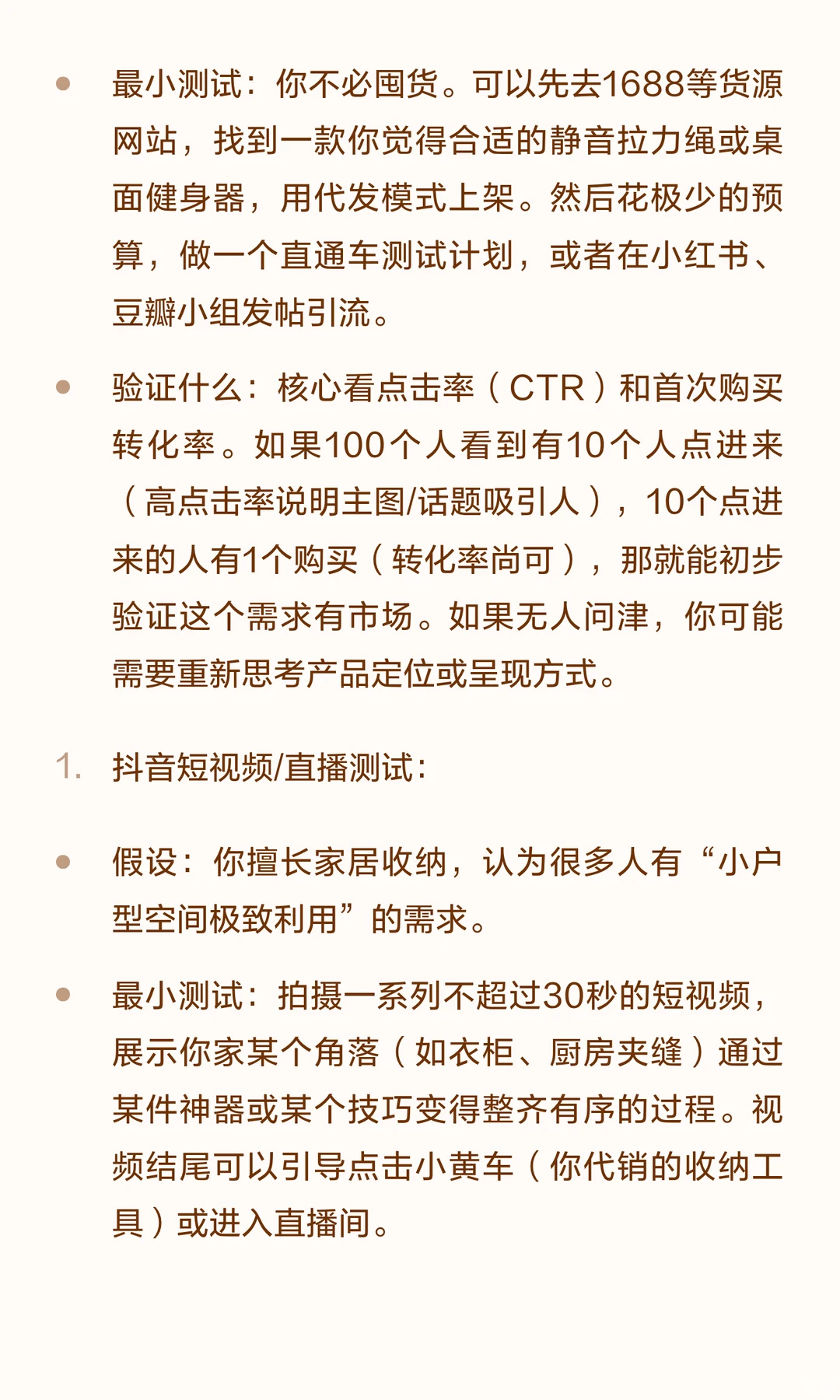 从满足需求到发现商机：普通人如何抓住生意