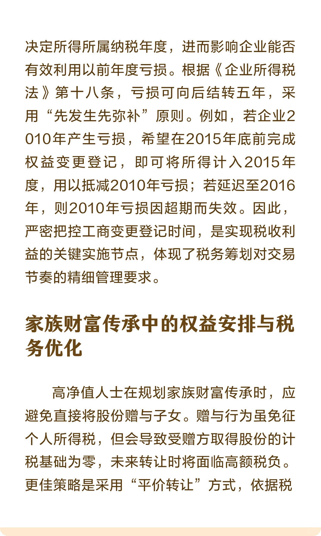 如何避免商业模式从第一步就错？