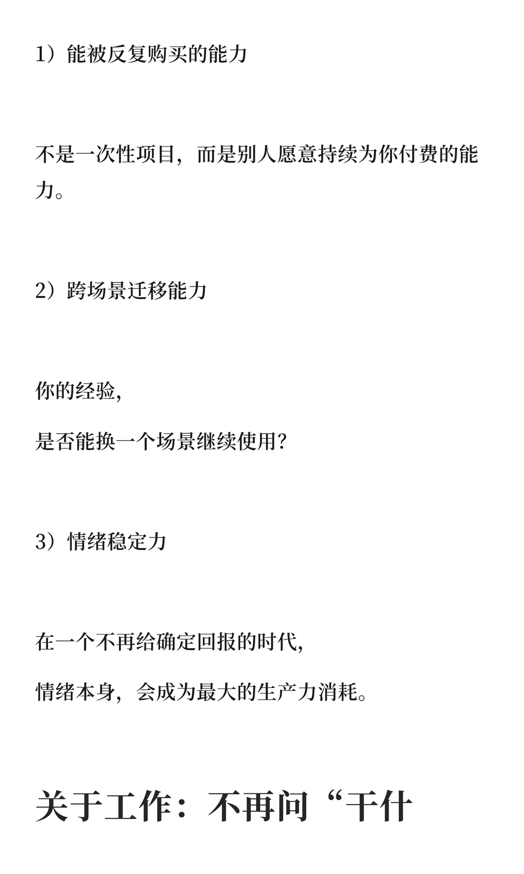 2026年的中国经济：普通人应该知道些什