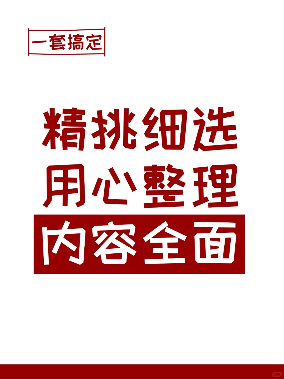 口腔市场营销手册