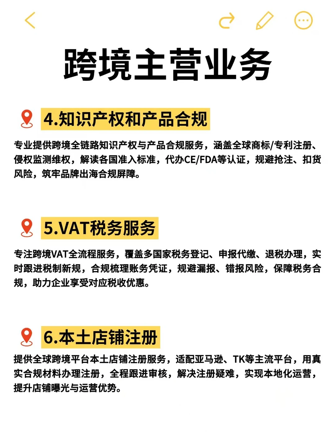 跨境干货雷达Linda｜全网扫描高价值信息