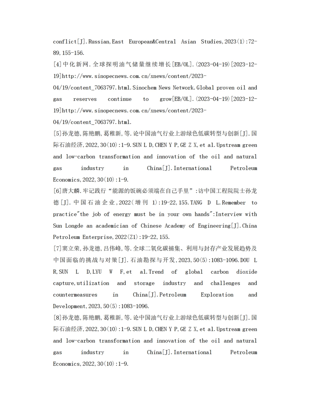 ✨更好端牢能源的饭碗，形势与政策论文?