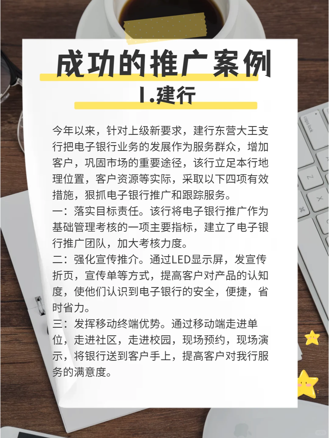 6个成功的品牌推广案例