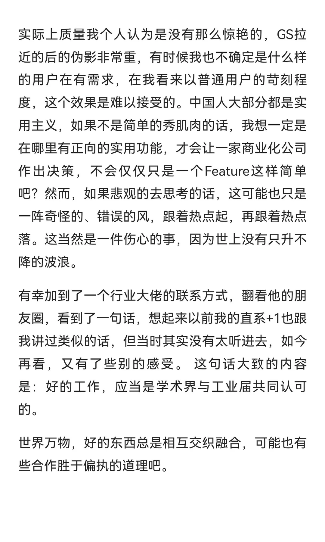 Siggraph Asia 2025 回深务工后的一些3D行