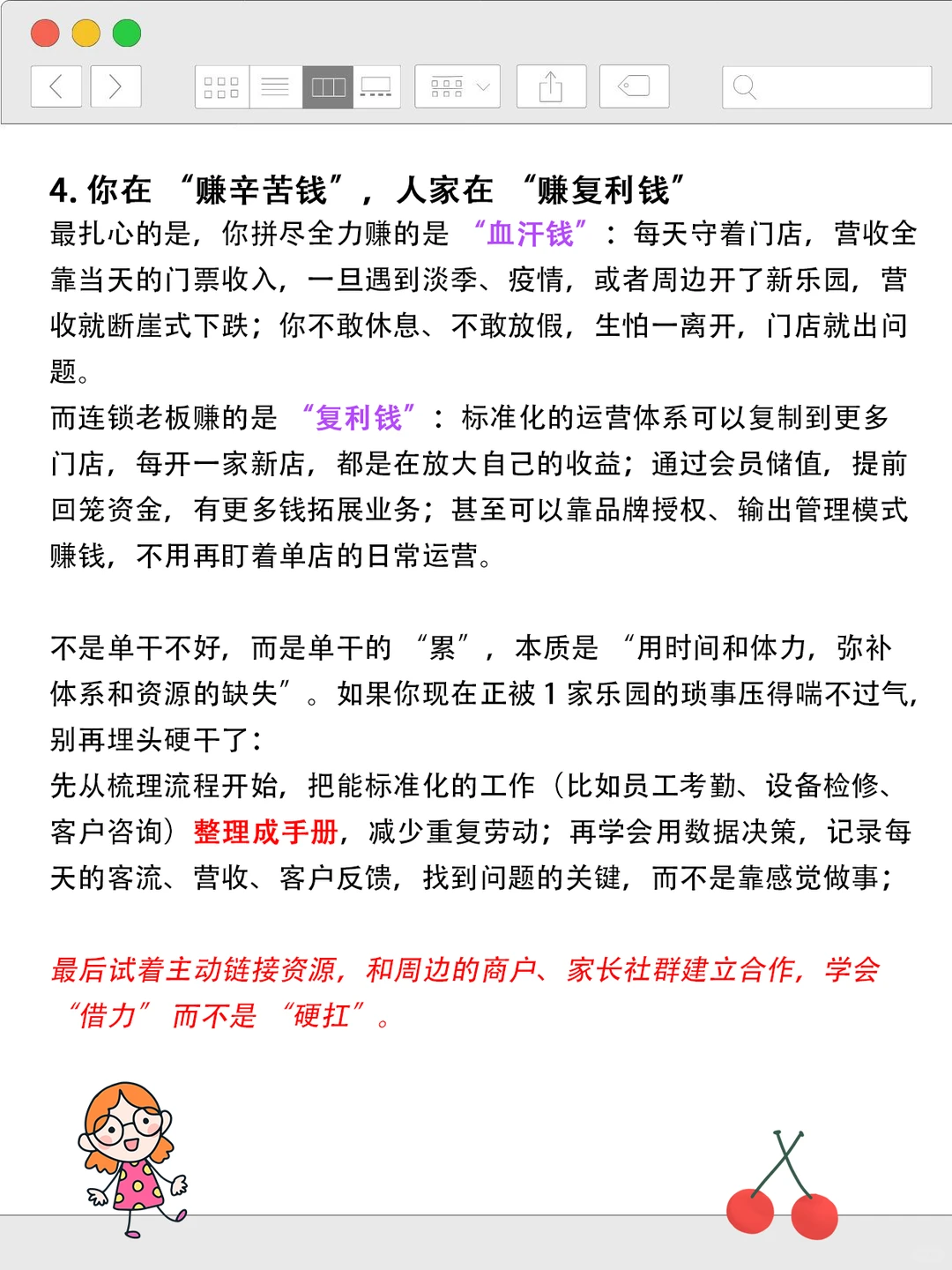 乐园单干的局限很残酷