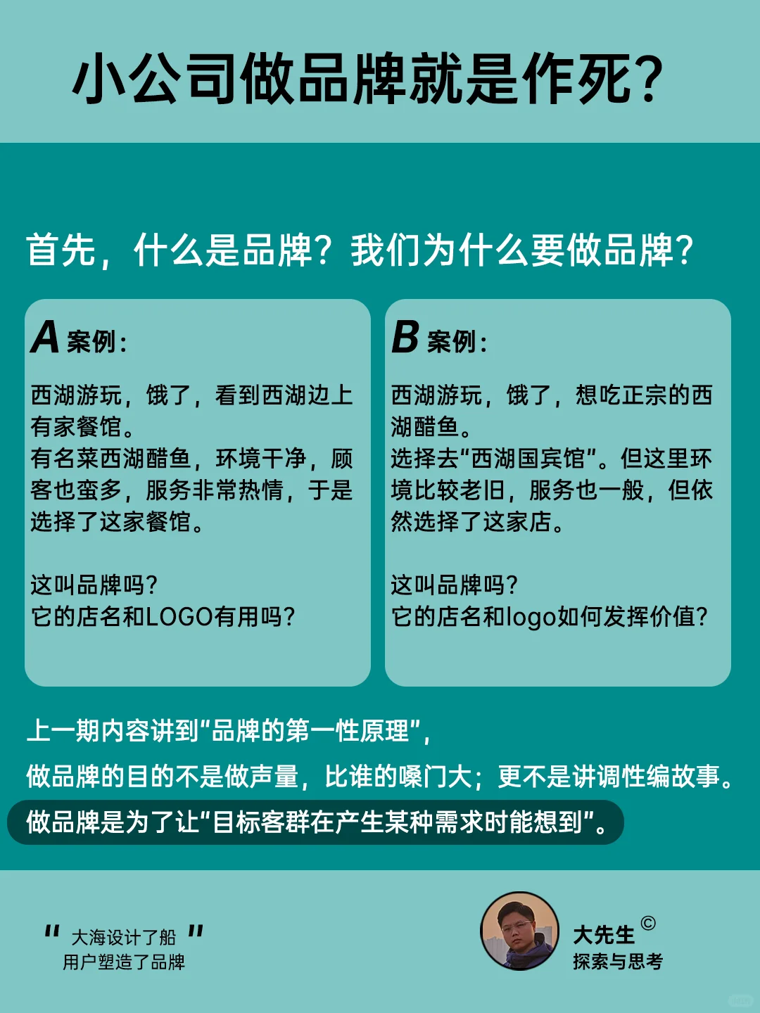 品牌的第一性原理,不是声量,而是能想到!