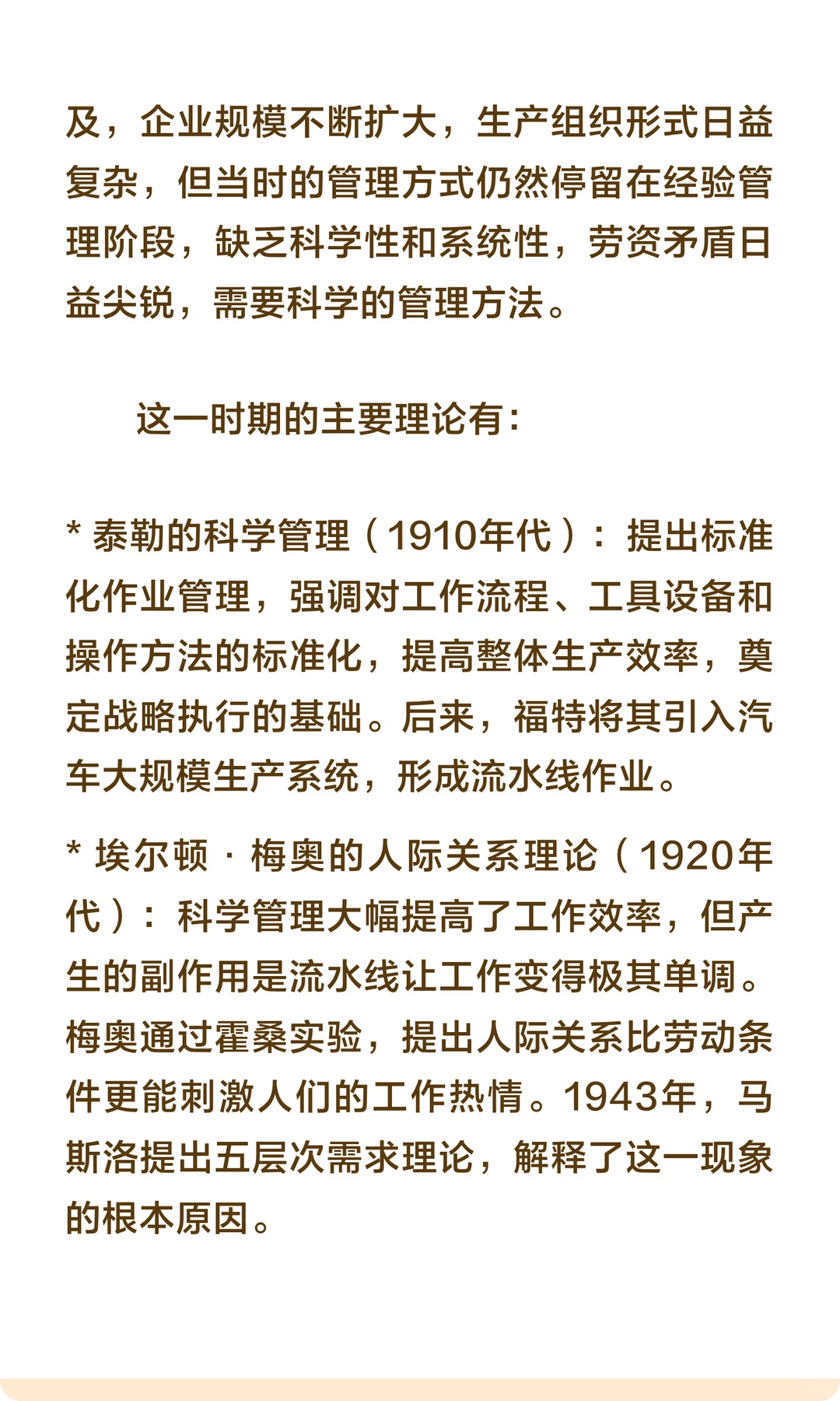 透过战略百年发展史，看企业战略的演进逻辑