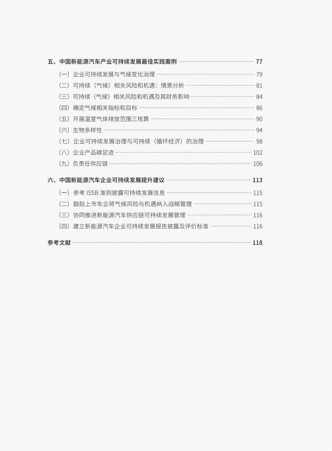 ??宝子们！今天来聊聊超酷的新能源汽车?