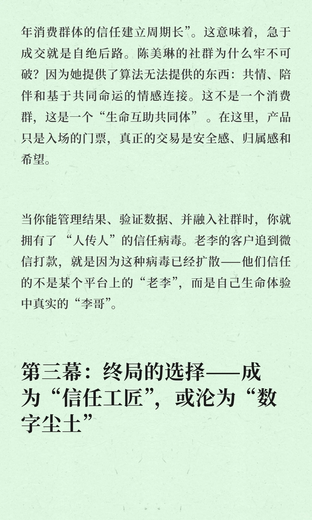 大健康生死局：算法封了你的号，却封不住30