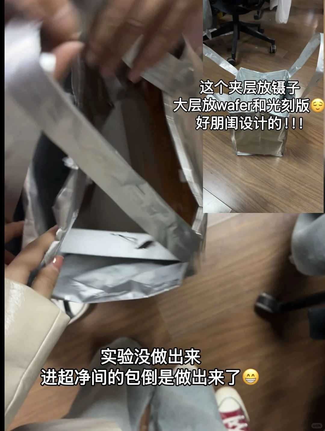 中科大工科｜当我双选会选择了MEMS器件方向