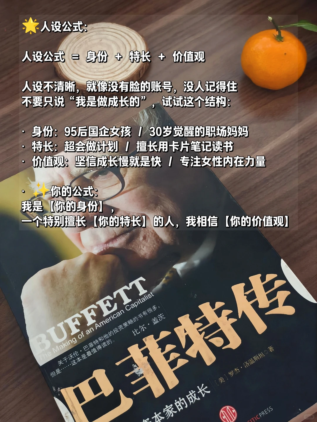 ?新人博主起号必看！图文涨粉真的有公式