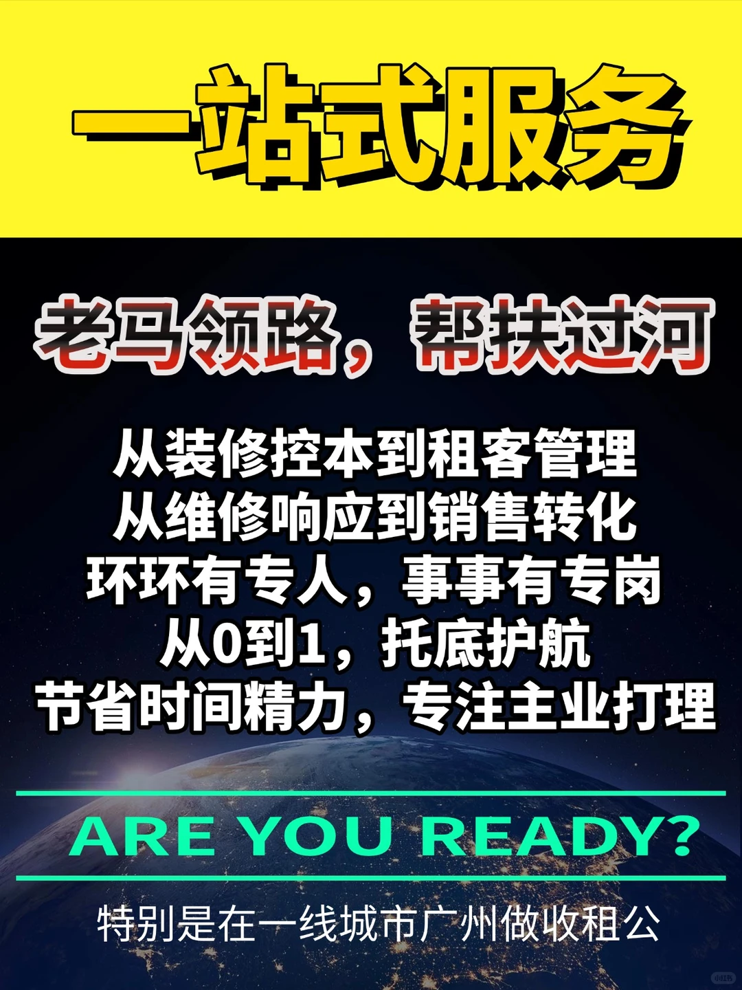 收租风口 2025，不可忽视的几大趋势（五）