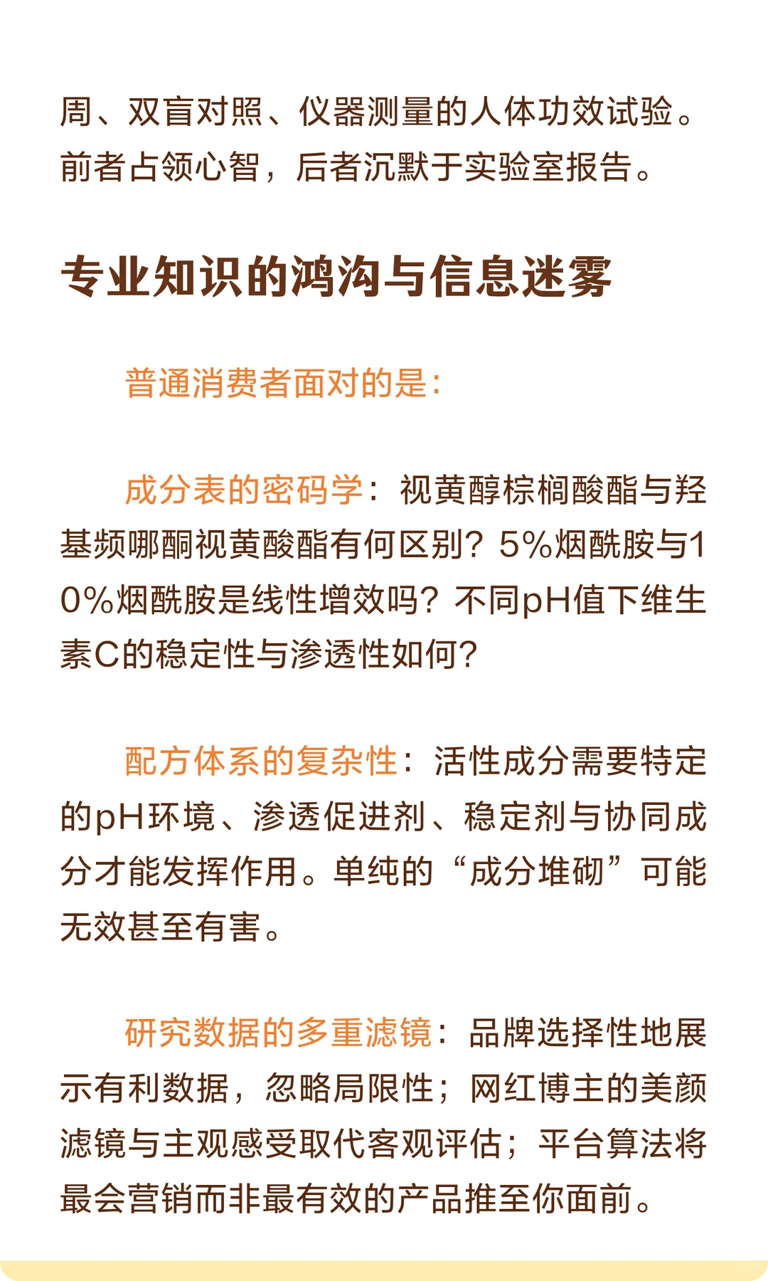 昂贵的护肤品为何未能兑现你脸上的承诺？
