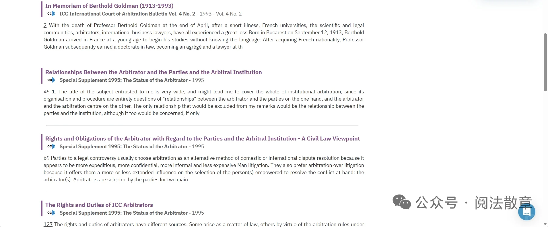 阅法散章丨法学资讯