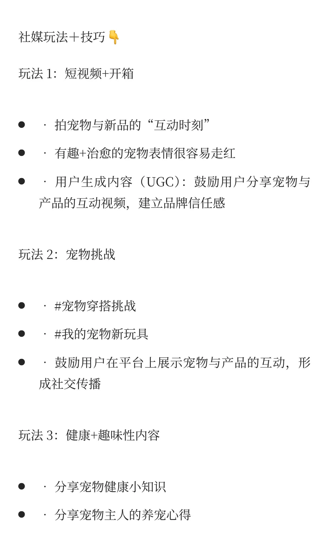 ? 宠物用品通过海外社媒出海也太好卖了