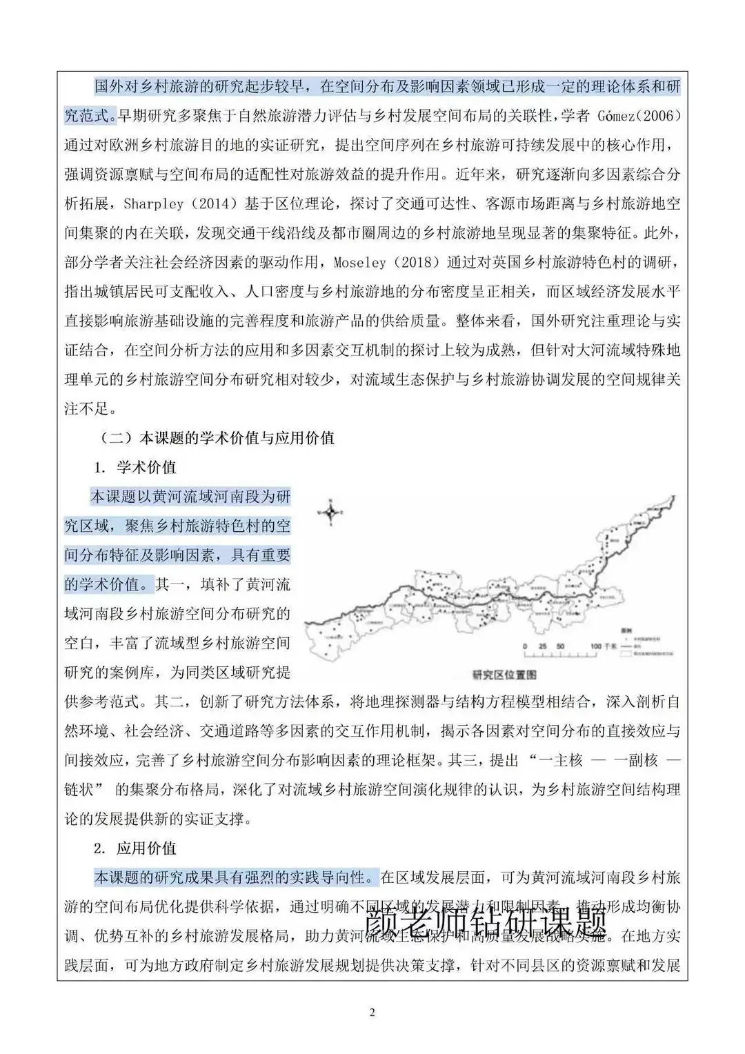 国自然课题申报书写到这个强度你就稳了！