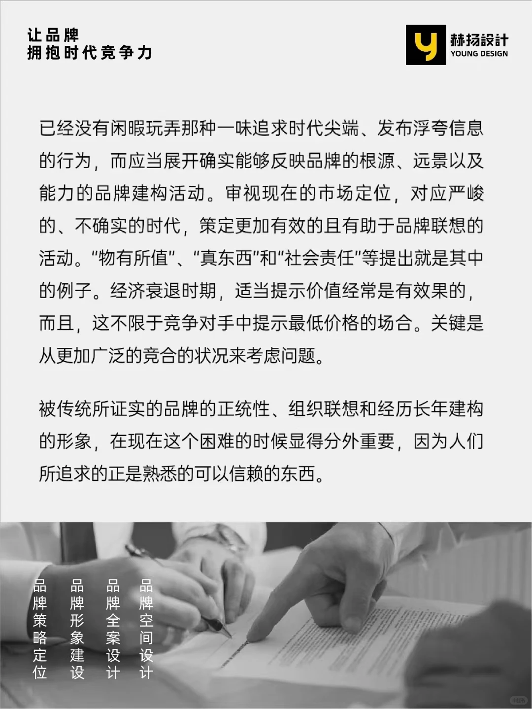 经济下行期，企业主的三条忠告！