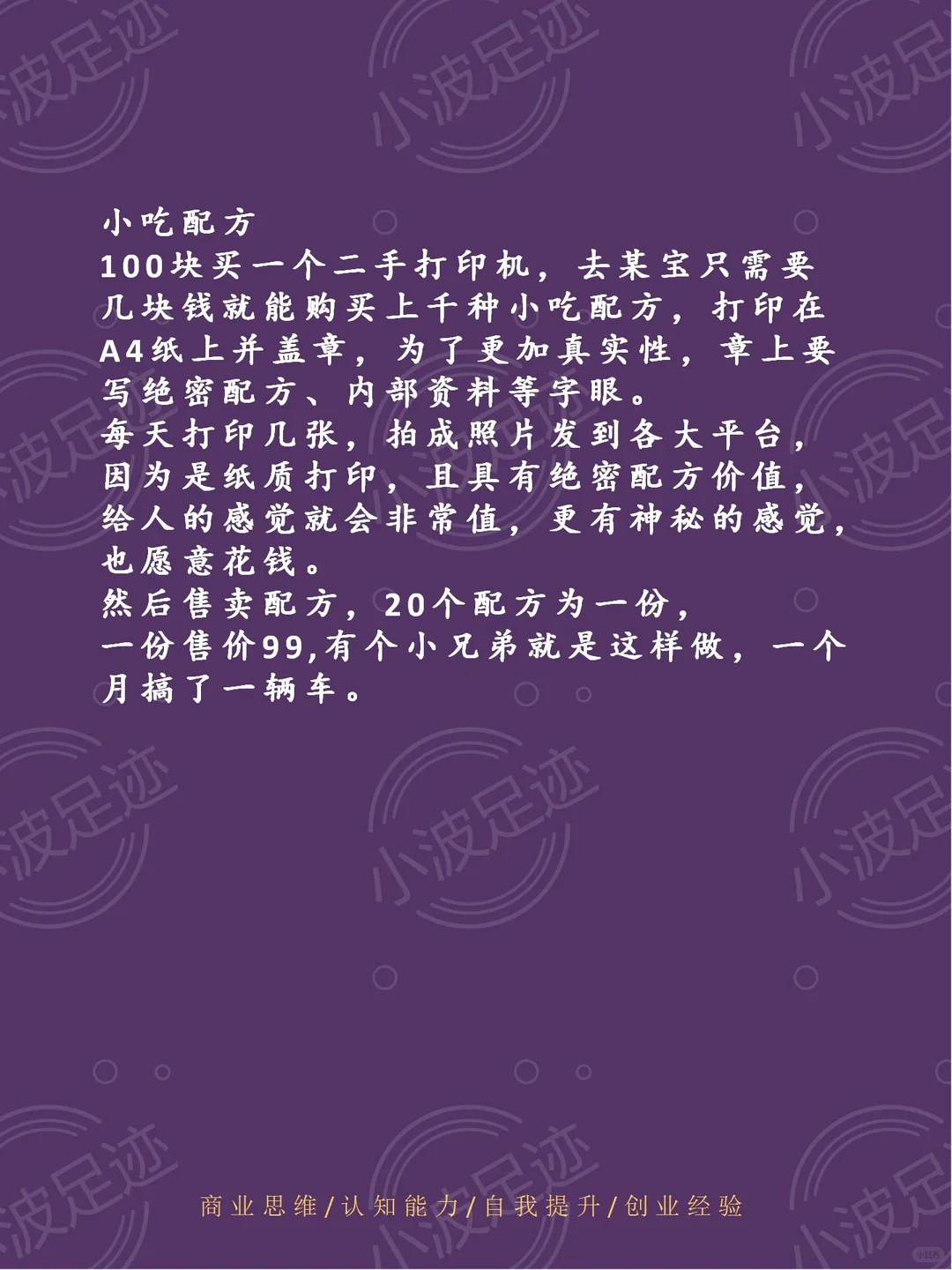适合晚上做的7个赛道???
