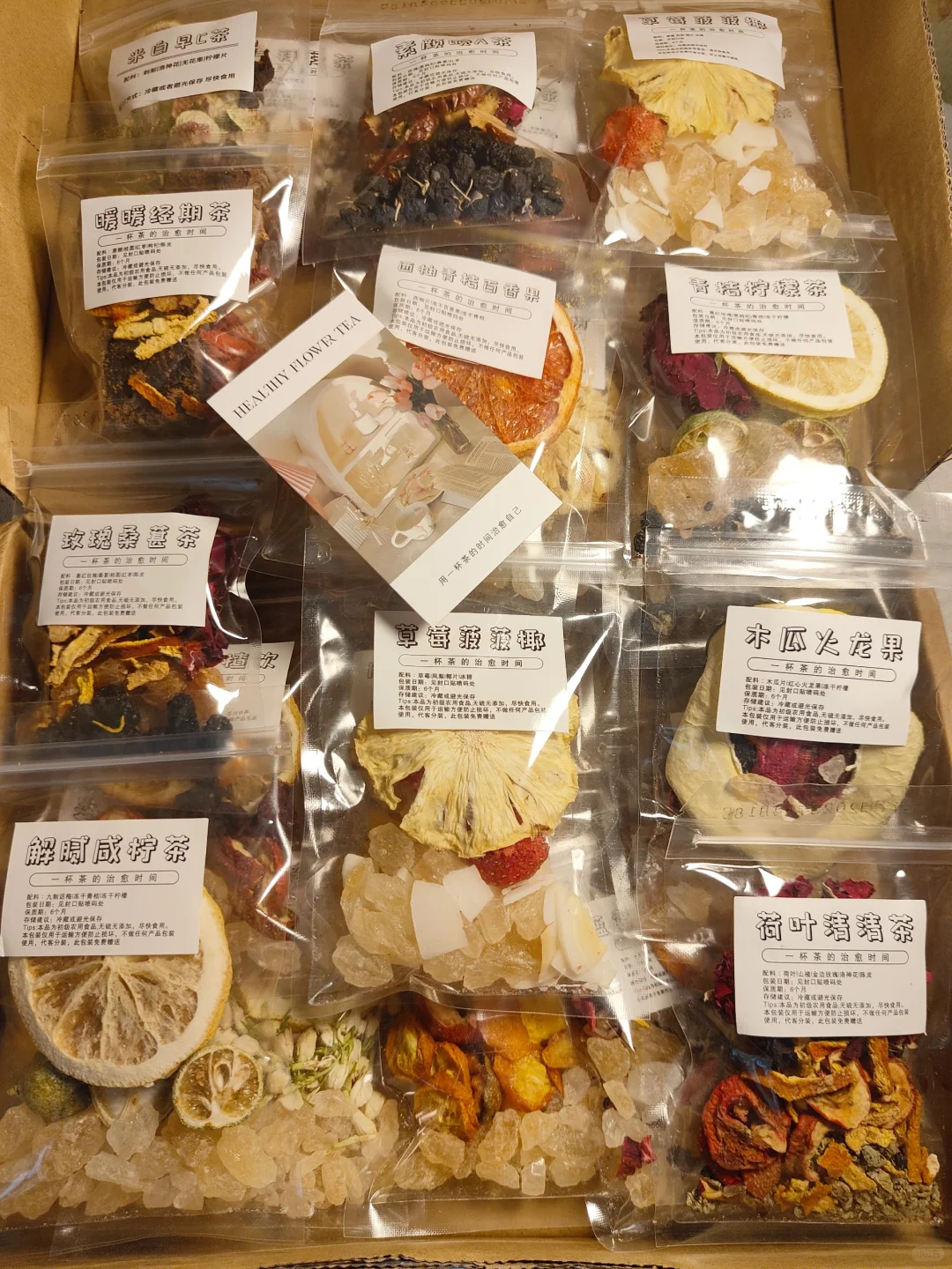 我与花茶的故事，正在进行时~?