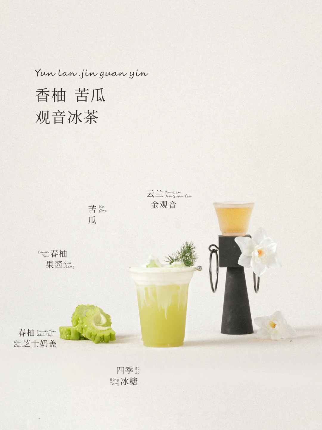 一些清爽的冷泡茶饮配方和方案?☀️