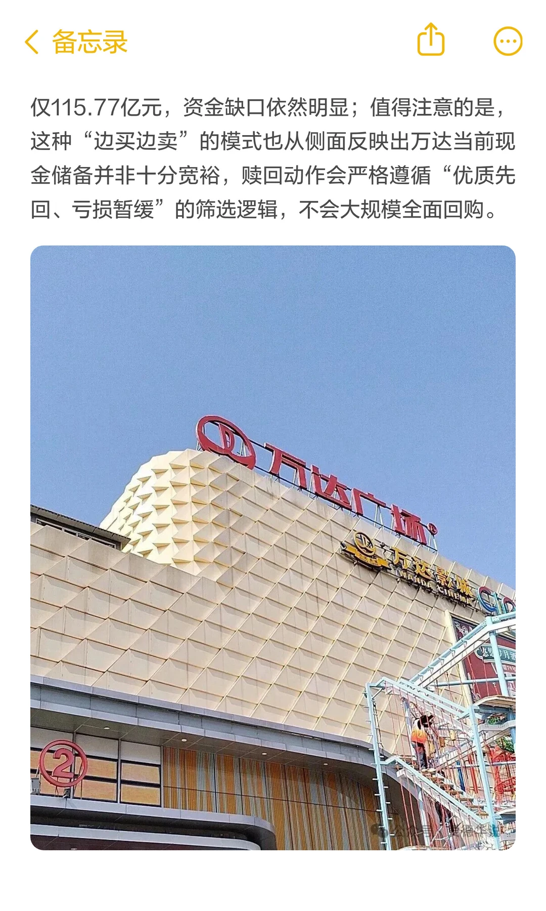 万达翻身了？赎回万达+ 密集开业！