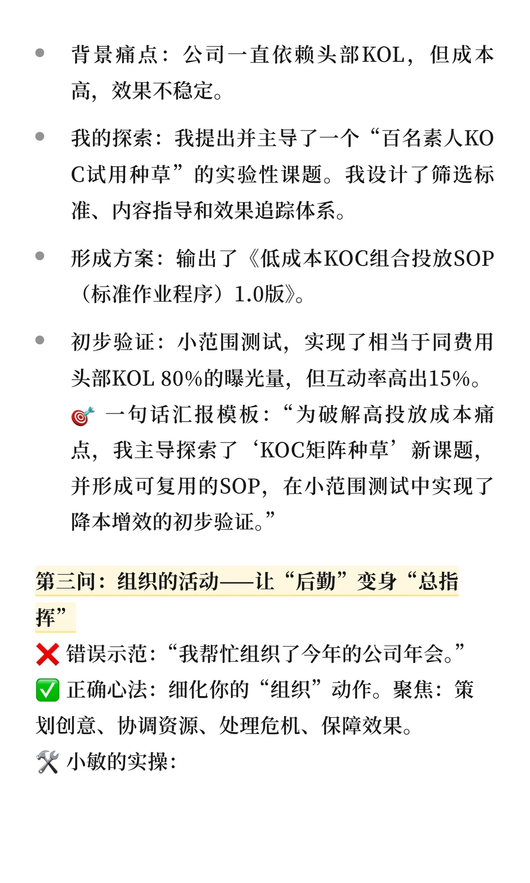 成果梳理四步法，轻松搞定复盘