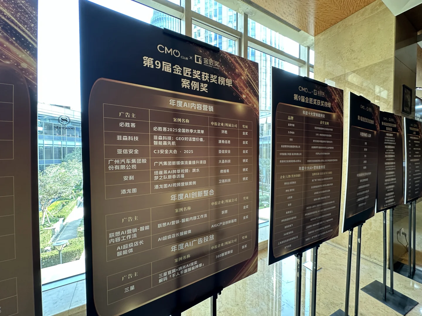 「魔力增长」CMO营销价值峰会丨金匠奖