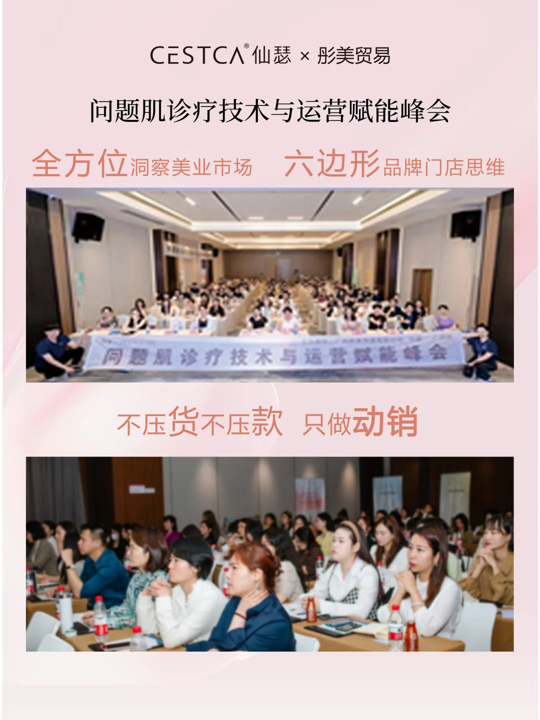 2025美业新趋势 六边形战士品牌门店‼️