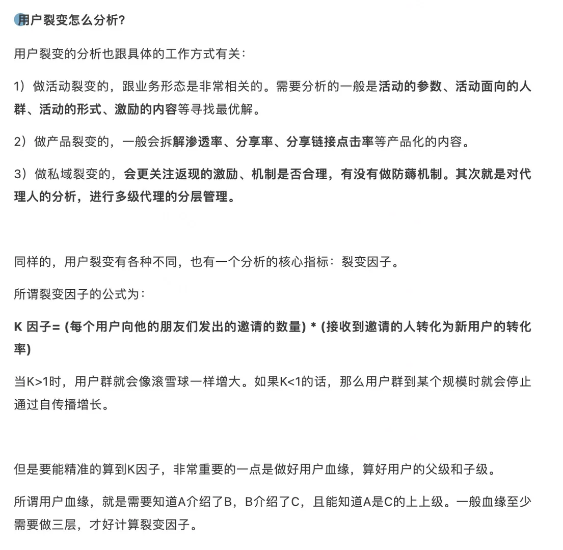 0基础如何做用户增长分析？3分钟带你搞定！