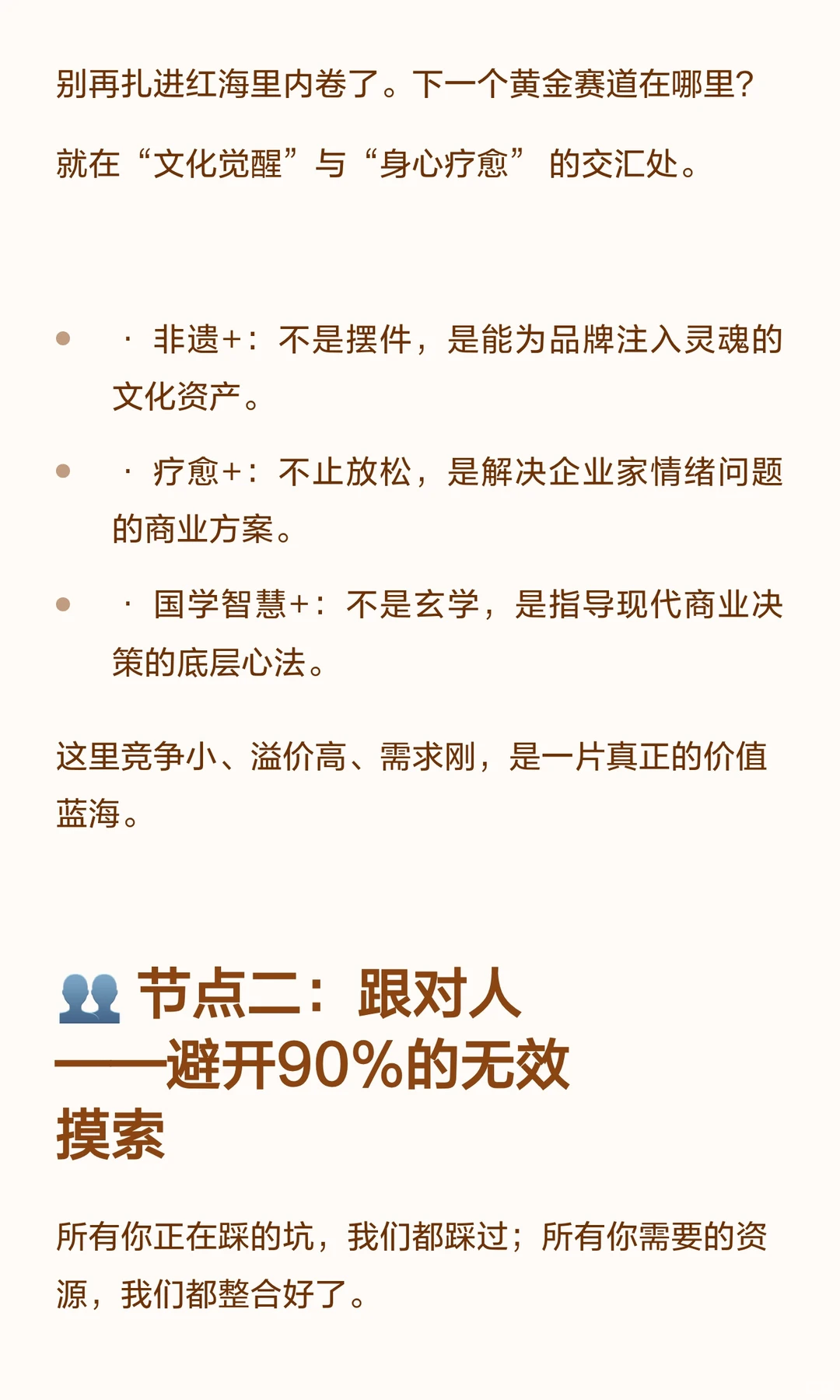别再自我感动式努力了，赚$靠的是模式