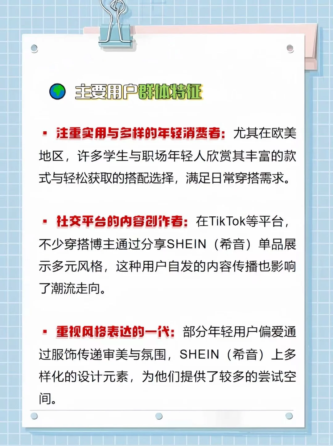 SHEIN（希音）为什么只专注于海外市场