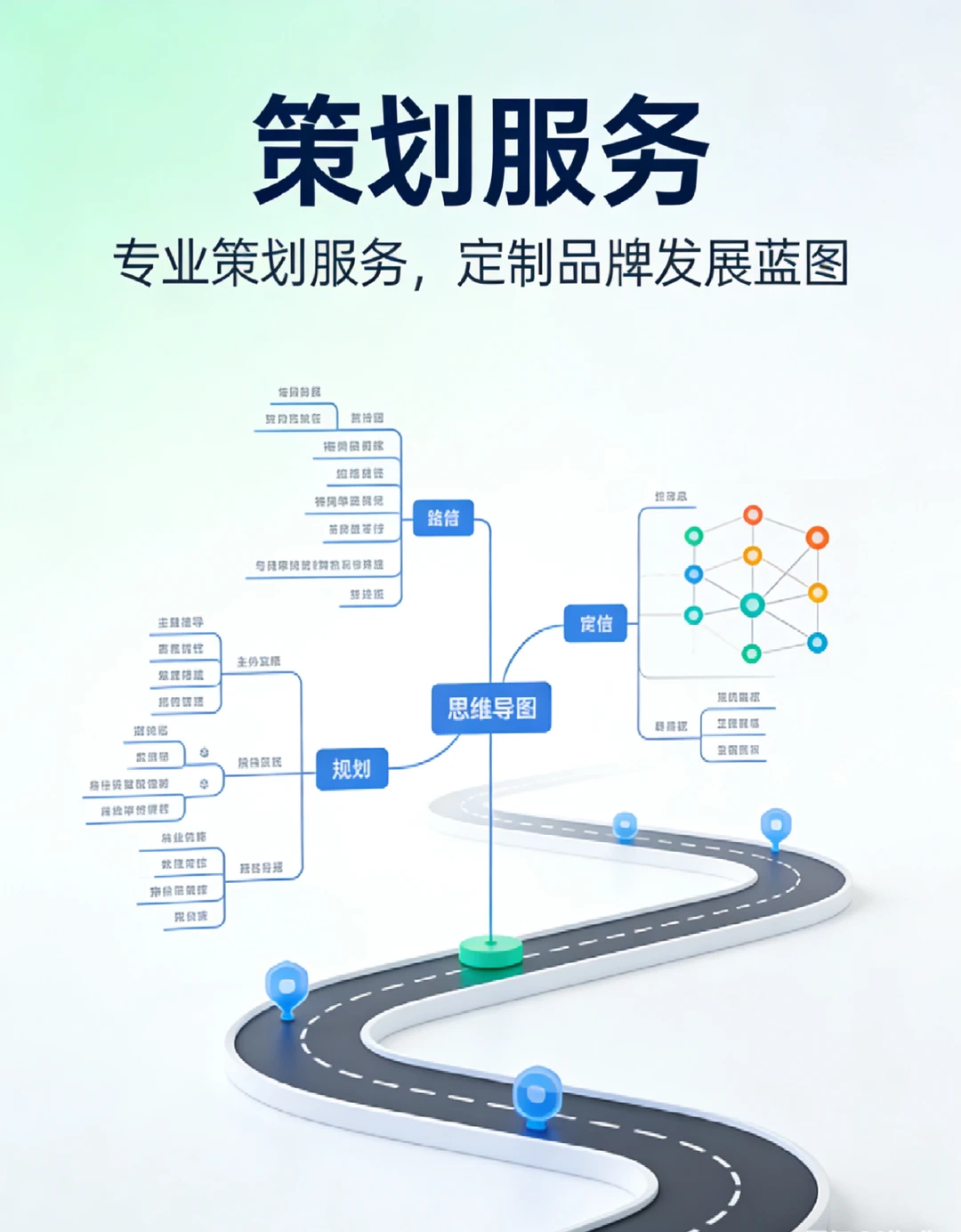 精准商业策划 撬动市场增量