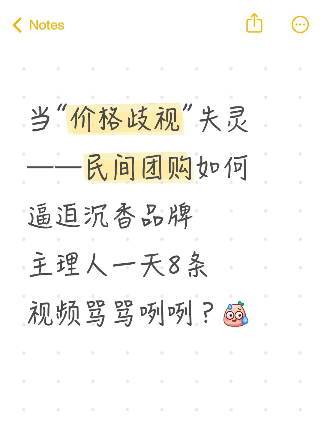 某沉香品牌对民间团购组织的激烈控诉（一）