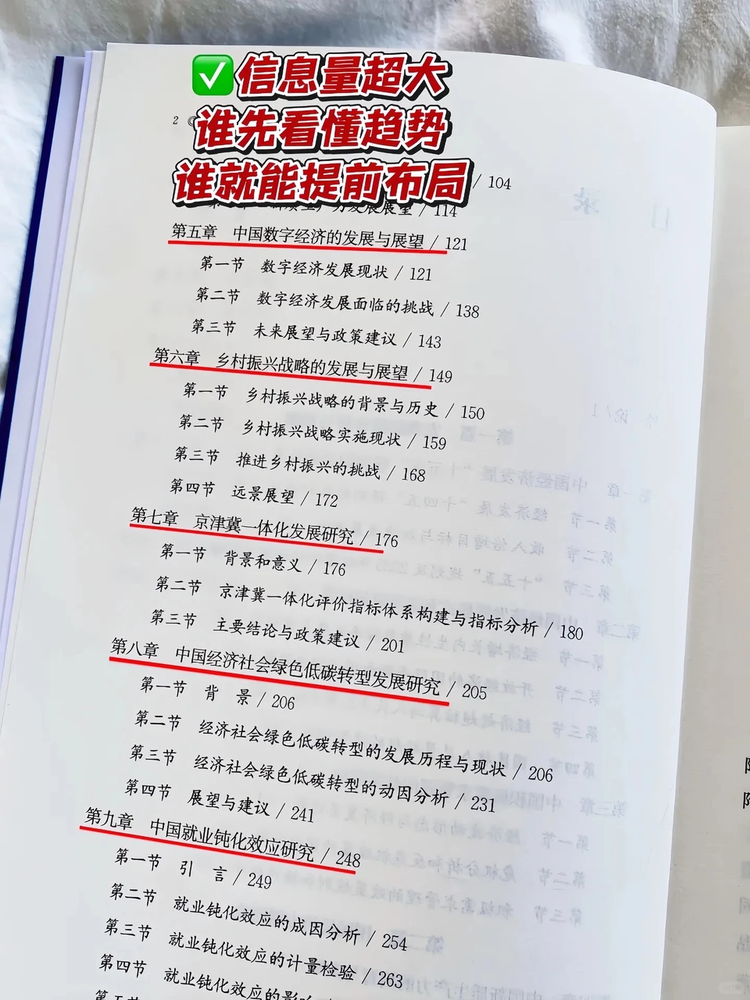 《十五五规划前瞻研究》重磅发布！