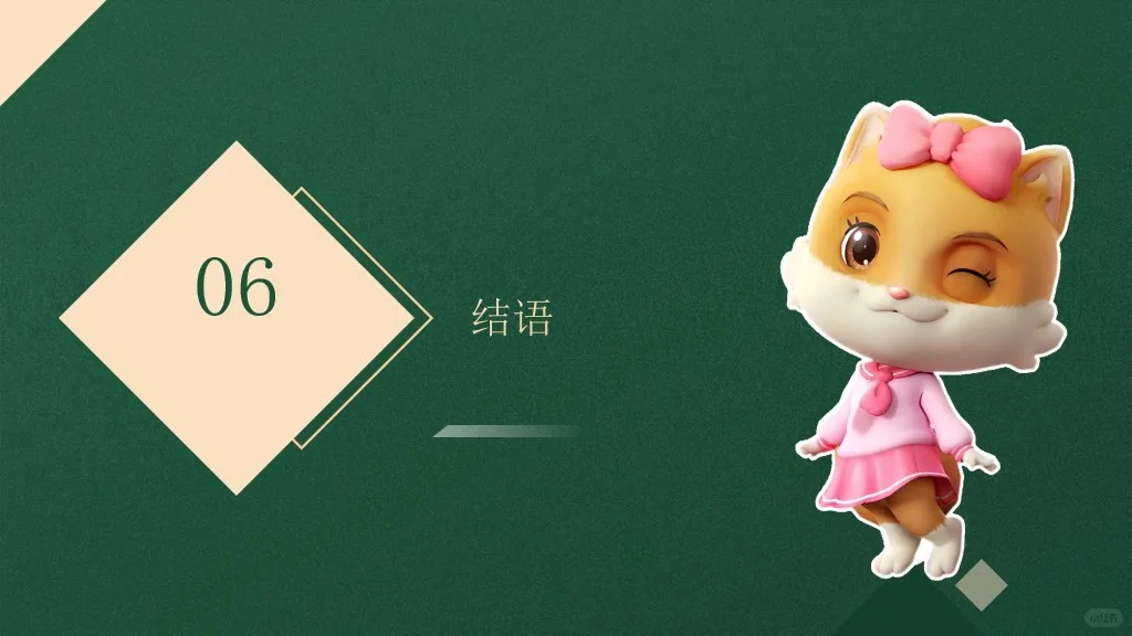 三只松鼠品牌介绍营销案例分析PPT|坚果零食