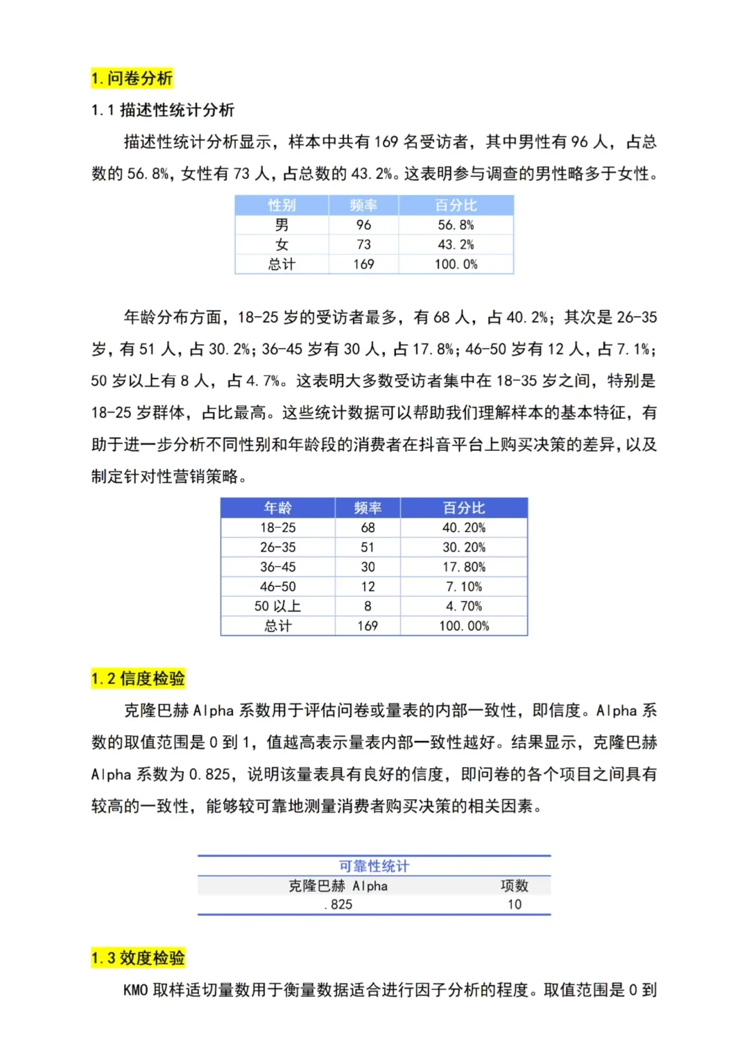 妈耶！数据分析一遍过了啊啊啊啊?