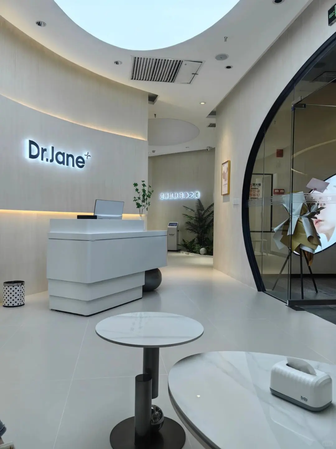 Dr.Jane皮肤管理加盟?中高端皮肤管理