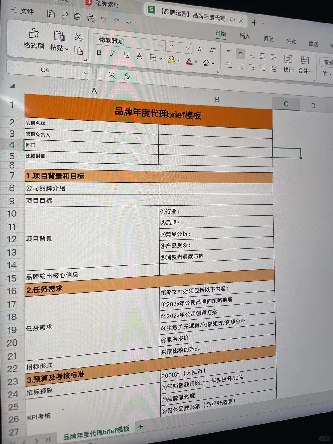 4.8万请来的品牌负责人，他做事太体面了…
