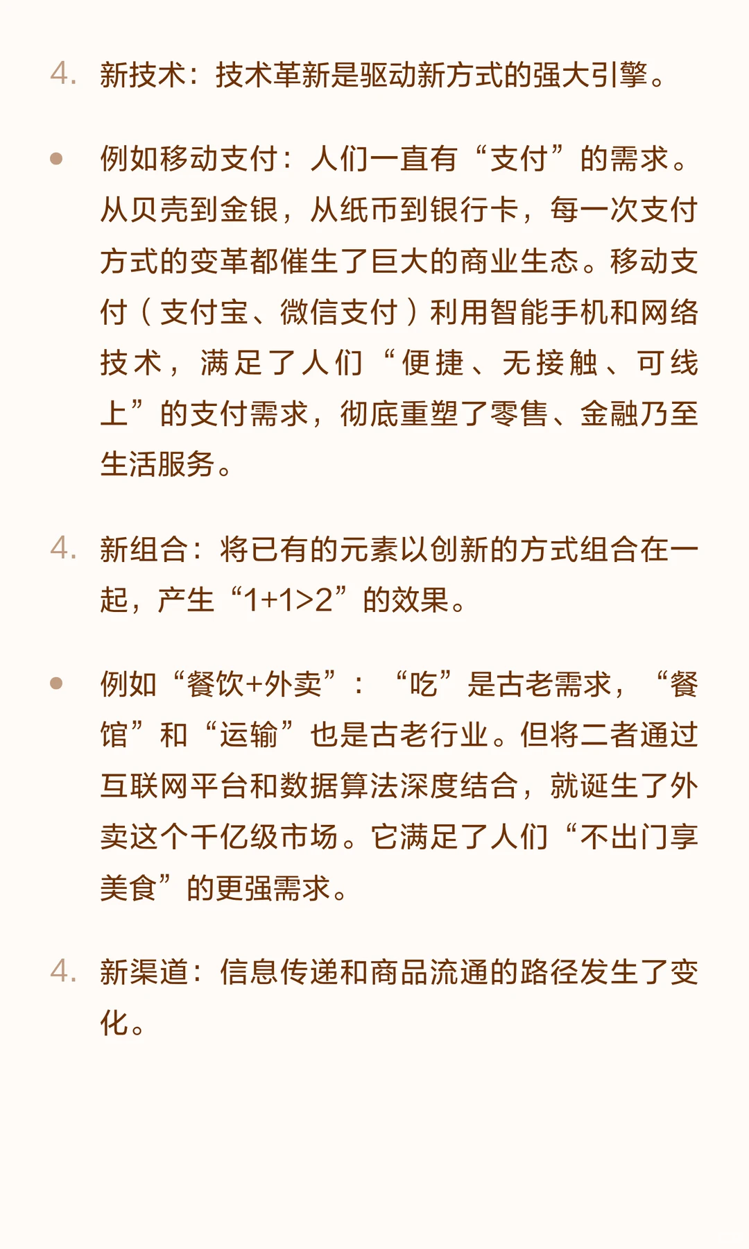 从满足需求到发现商机：普通人如何抓住生意