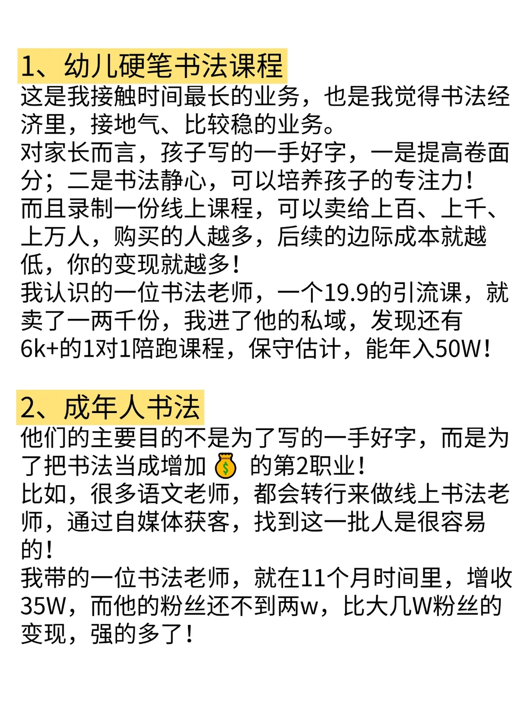 书法赛道，未来三年会火的风口！