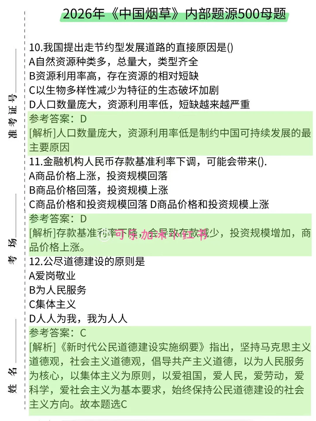 聪明的人已经发现今年的中国烟草不对劲了