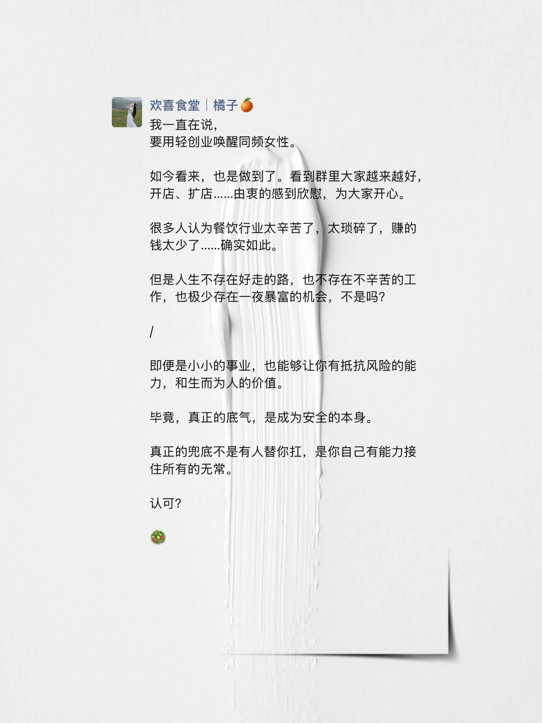 其实不用很厉害也可以开店的，例如我……