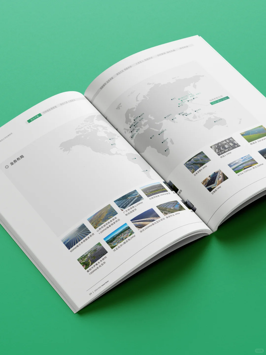 原创设计|海泰新能ESG报告|企业社会责任