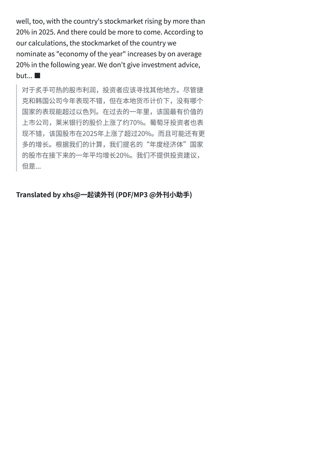 读外刊Day547｜2025年经济哪家强？