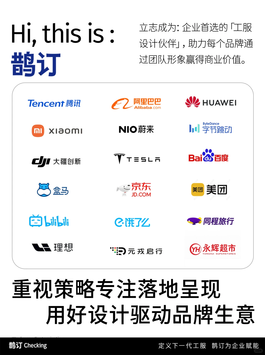 推荐一家大湾区工作服全案设计公司✅鹊订