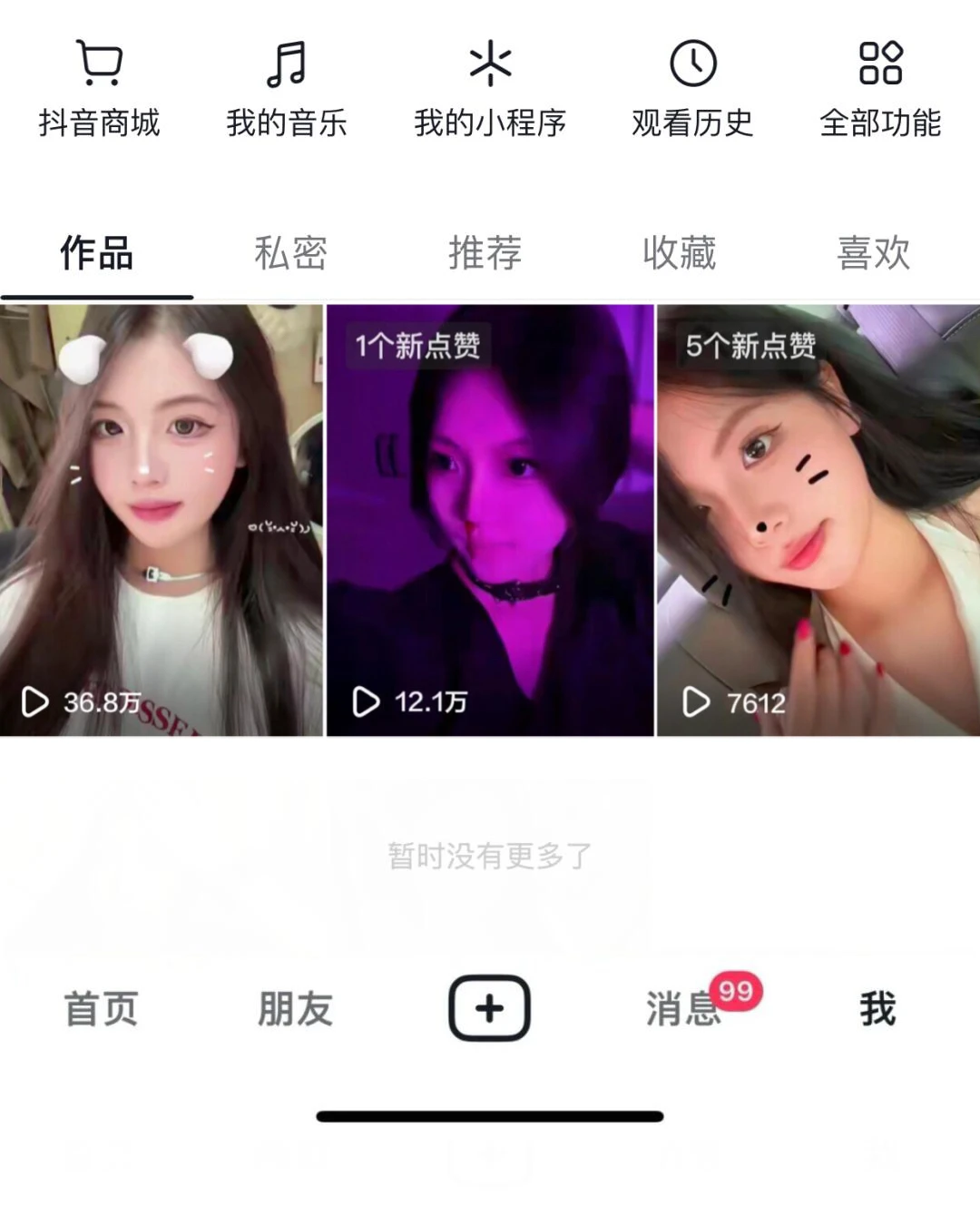 随便发了三个作品 效果真的好厉害