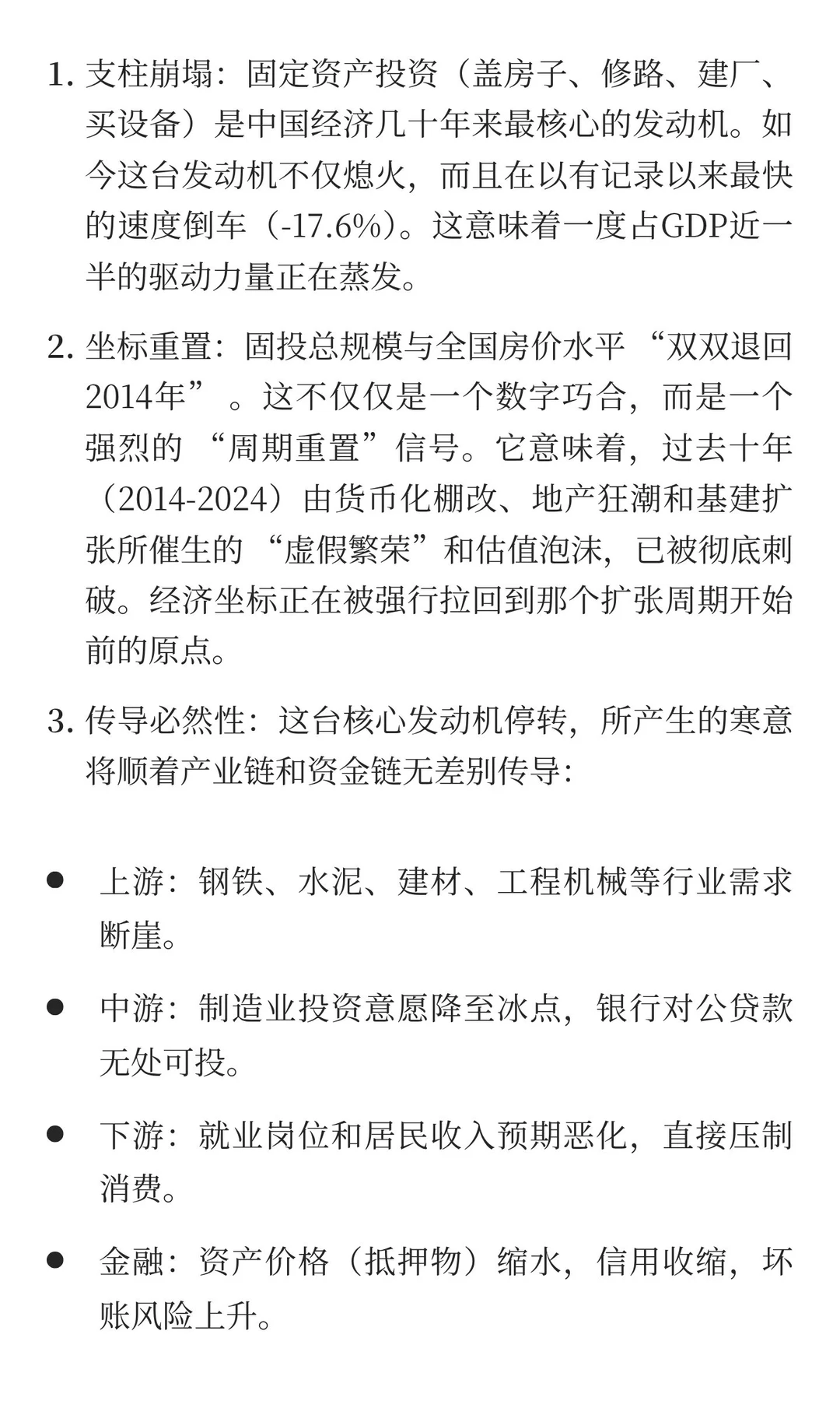 【#全球投资情报笔记1215-1 分析与解读】